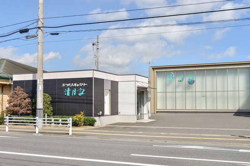 石巻大街道斎場 清月記 外観１