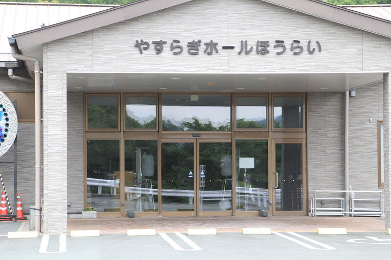 やすらぎホールほうらい 玄関