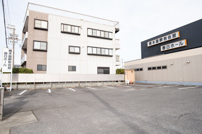 橋本屋葬具店　春日ホール 駐車場1