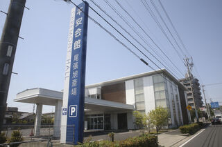 尾張旭斎場