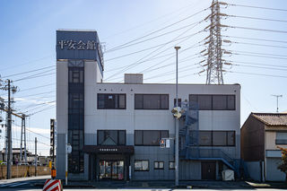 平安会館 中川斎場