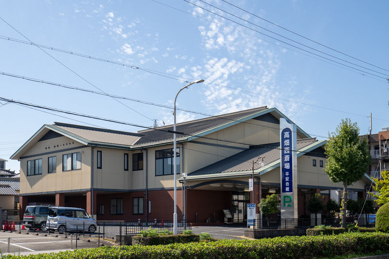 平安会館 高畑西斎場