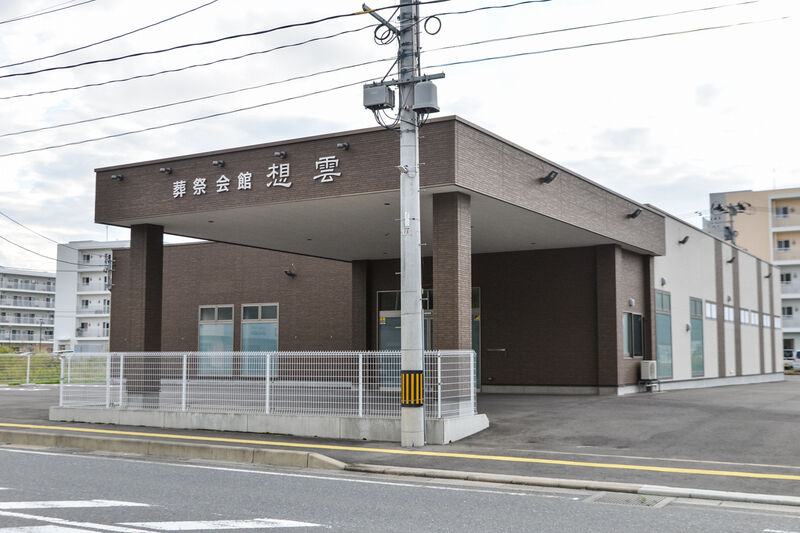 葬祭会館鹿折想雲 外観２
