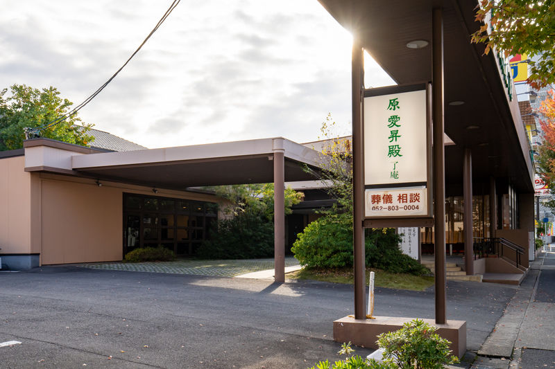 愛昇殿レクストの杜 原 外観2