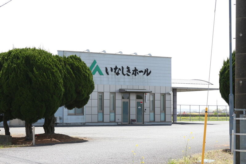 JA祭典いなしきホール 外観２