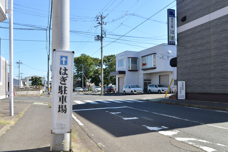 葬祭会館はぎ 駐車場