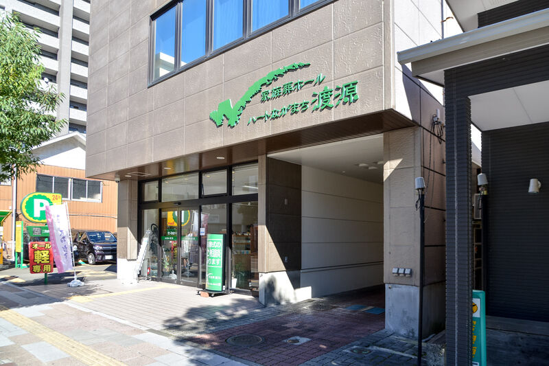 家族葬ホール　ハートながまち渡源
