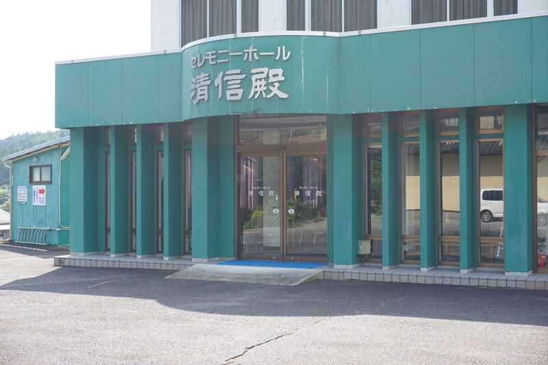 加子母清信殿 入口