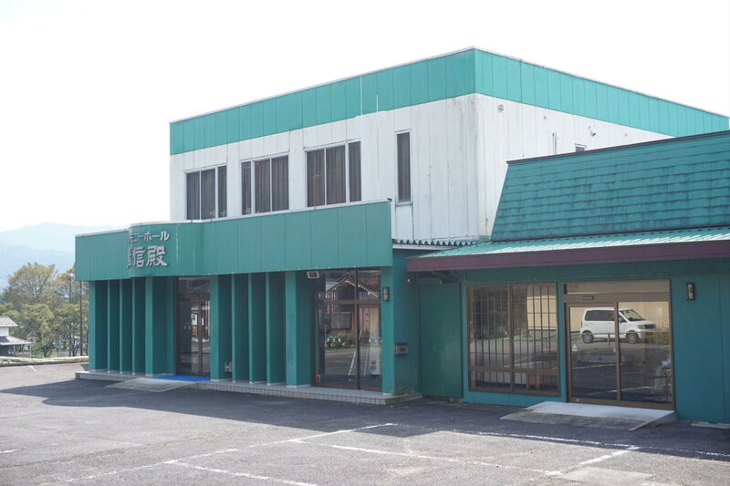 加子母清信殿 外観２