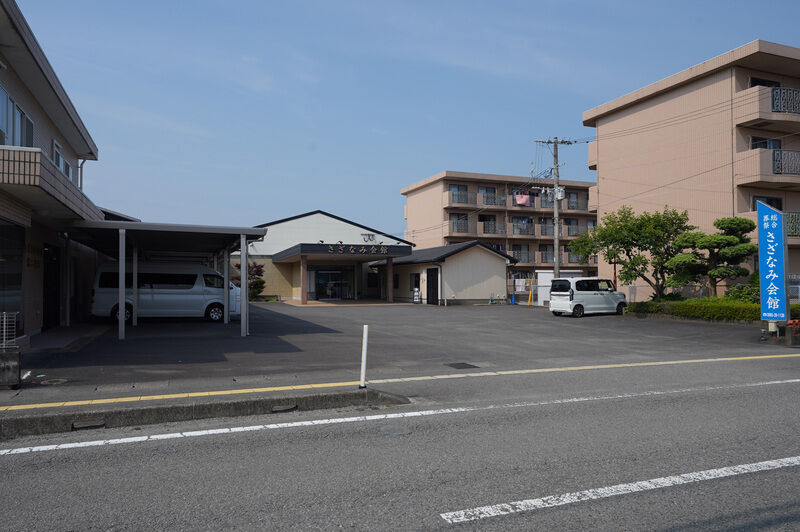 さざなみ会館