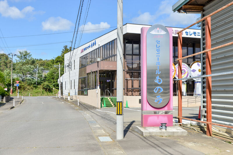 セレモニーホールものう 入口