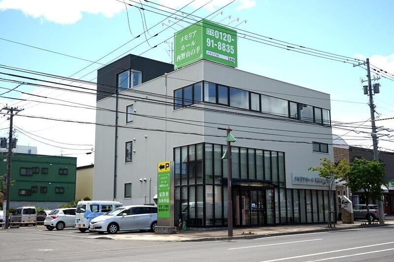メモリアホール西野山の手