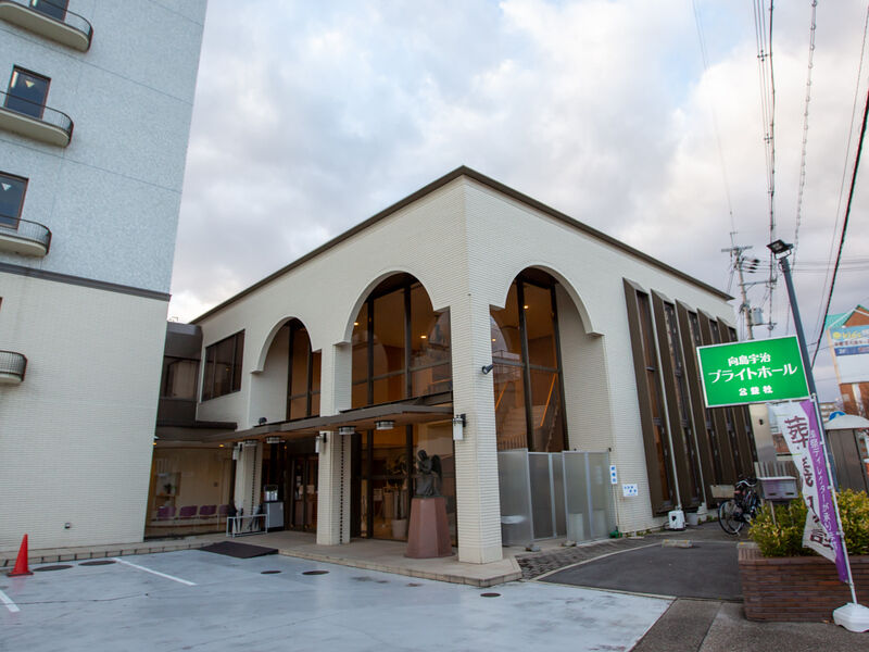 向島宇治ブライトホール 外観2