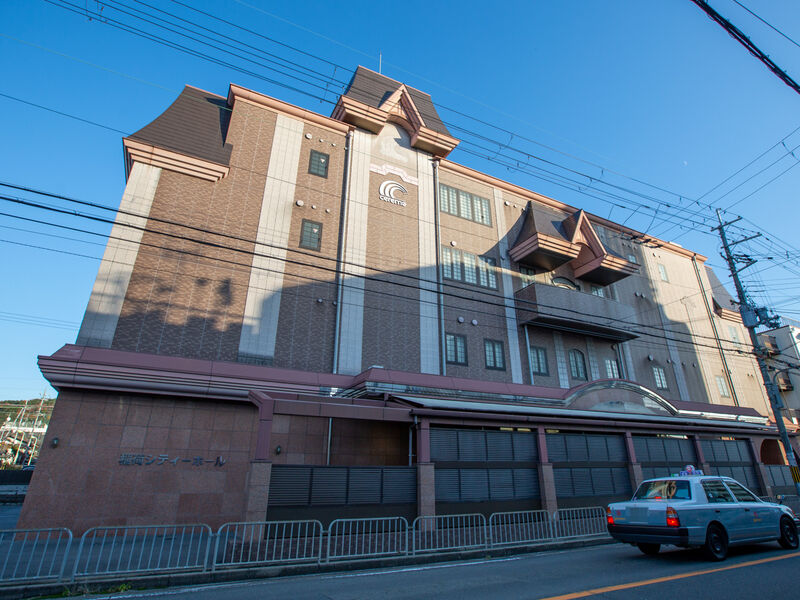稲荷シティホール
