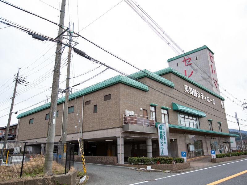 東舞鶴シティホール