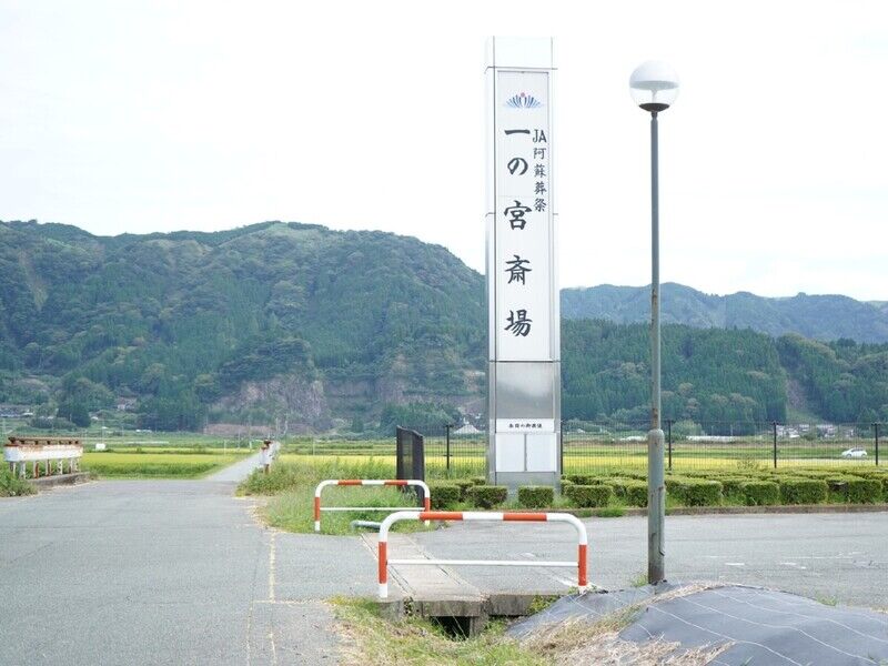 一の宮斎場 入口1