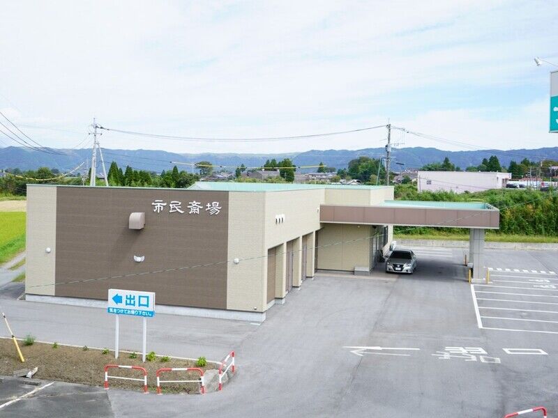 清峰院 市民斎場 外観1