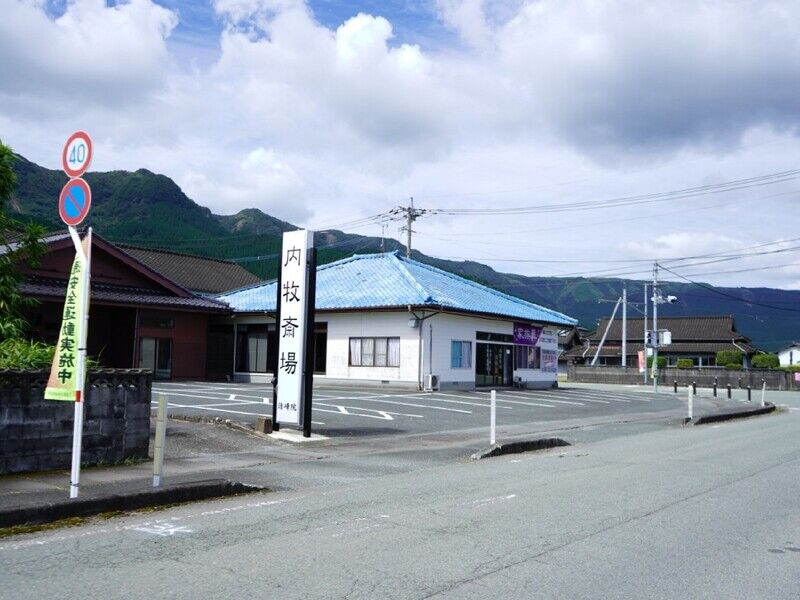 清峰院　内牧斎場 入口1