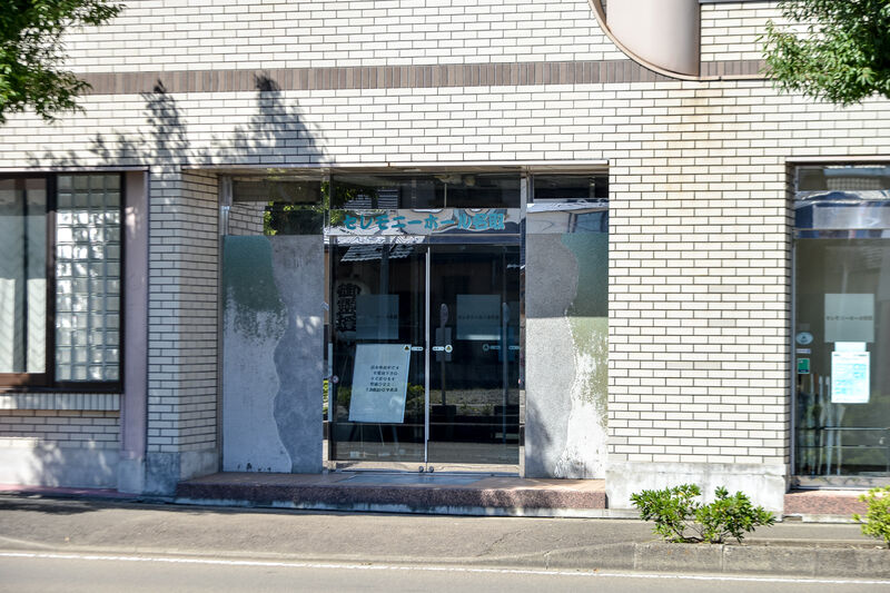 セレモニーホール名取 入口