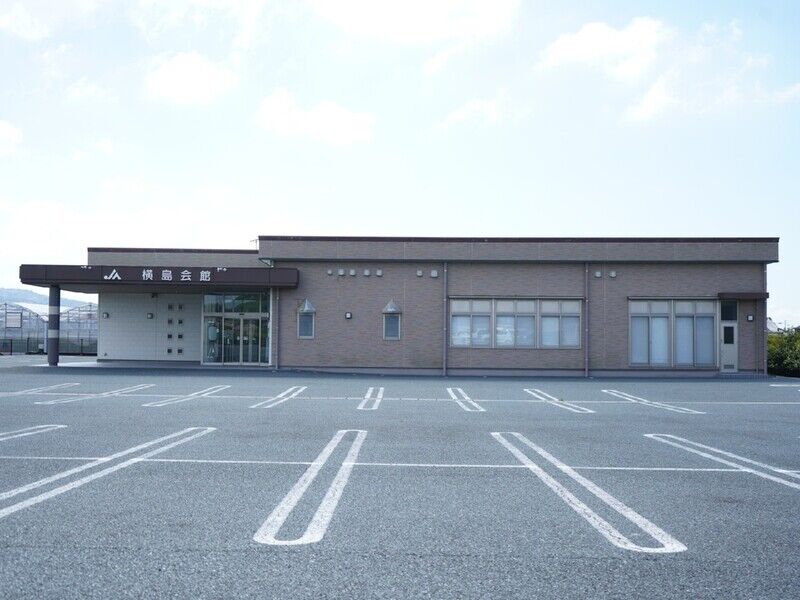 横島会館 外観1