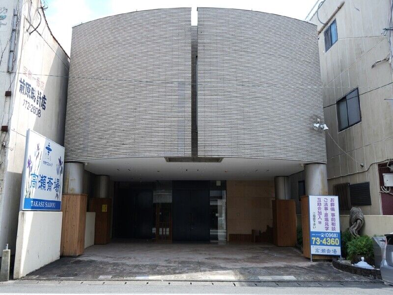 かずやコスメディア家族葬ホール高瀬