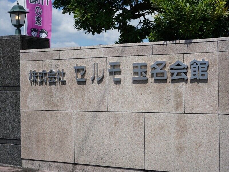 玉名会館 看板1