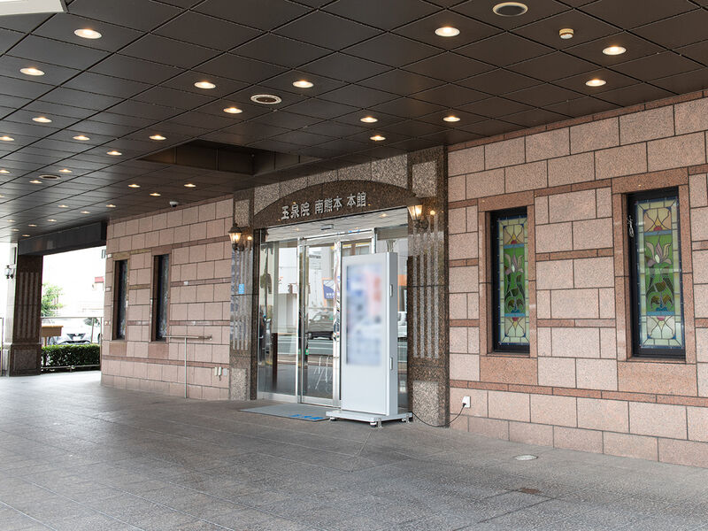 南熊本本館 入り口