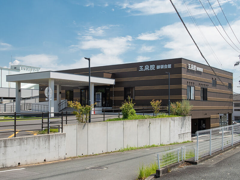御領会館 外観