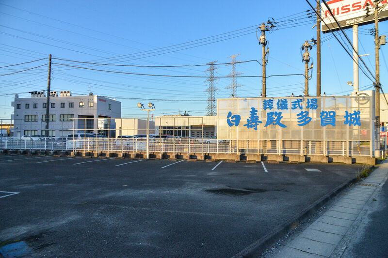 白寿殿 多賀城 駐車場