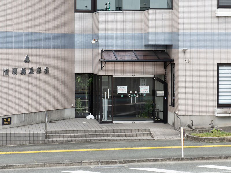 うえきの斎場　明徳屋斎場 入口