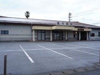 亀川斎苑