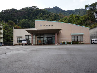 牛深斎場