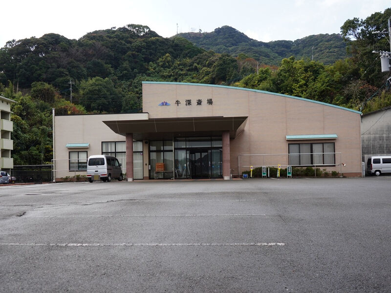 牛深斎場 外観
