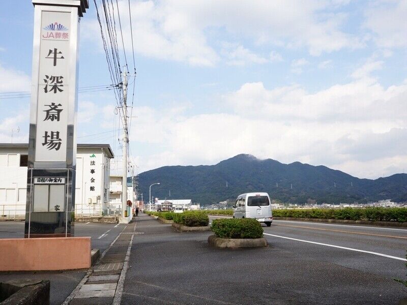 牛深斎場 入口