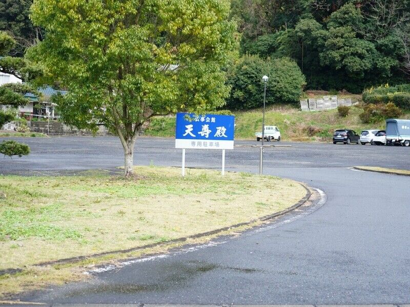 大佛堂仏事会館天寿殿 駐車場