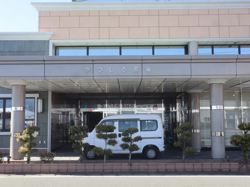 JAやつしろ斎場 外観1