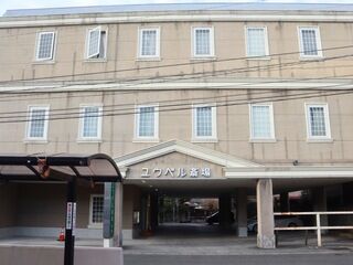 ユウベル斎場本町