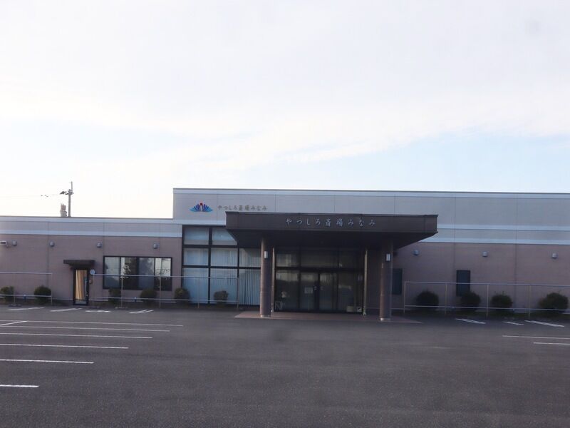JAやつしろ斎場 みなみ 外観2