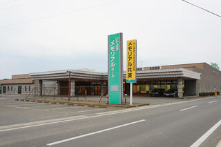 いせさきメモリアルホール