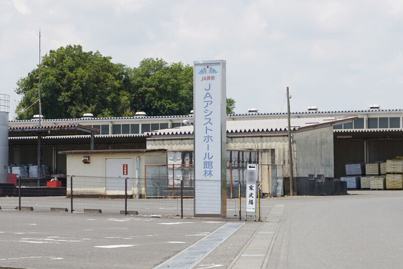 ＪＡアシストホール館林 看板２