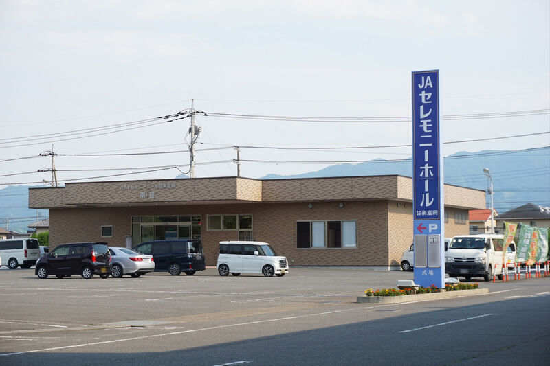 ＪＡセレモニーホール甘楽富岡 外観２