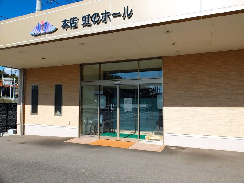 虹のホール 入口2