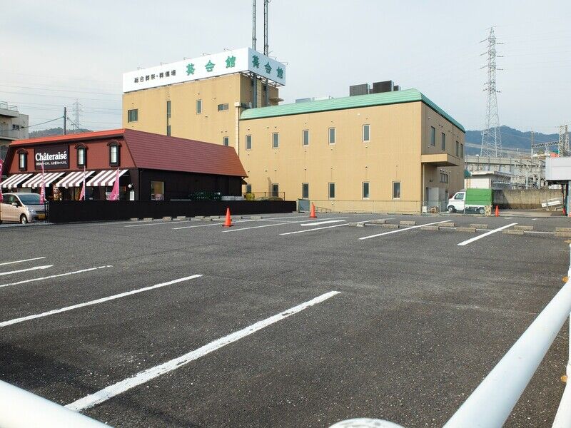 葵会館 新館 駐車場3