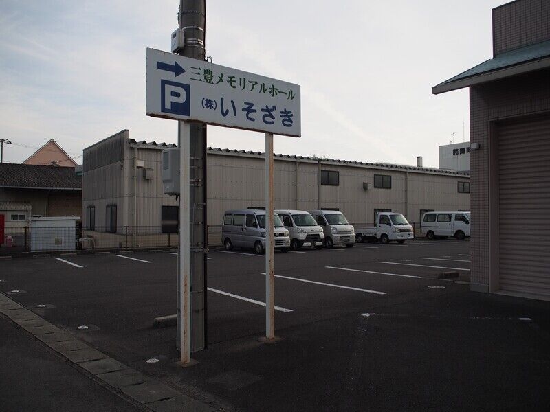 三豊メモリアルホールたくま 駐車場１