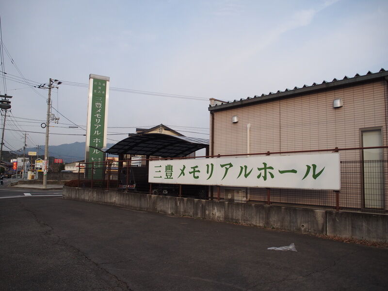 三豊メモリアルホールたくま 外観１