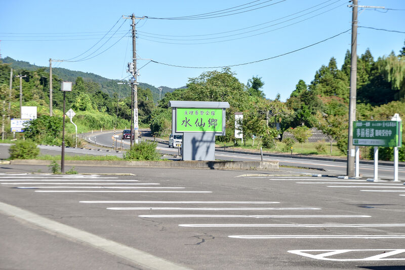 亘理葬祭会館　水仙郷 駐車場