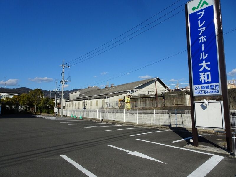 JAプレアホール大和 外観３