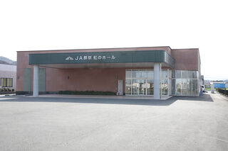 JA三重中央　虹のホール