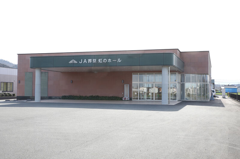 JA三重中央　虹のホール