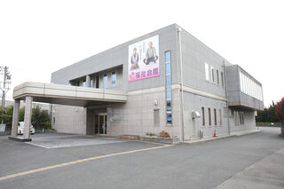 きれい福祉会館 津